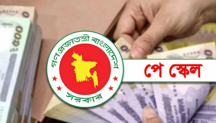 নবম পে-স্কেল যাচ্ছে মন্ত্রিসভায়, দুই ধাপে বাস্তবায়নের প্রস্তাব